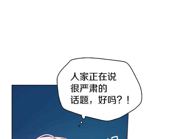第29话 潜在危险89