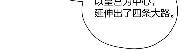 第25话 陛下吃醋了103