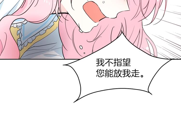 第6话 被皇帝抓走了38