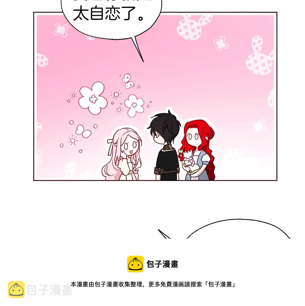 第82话 还是喜欢他44