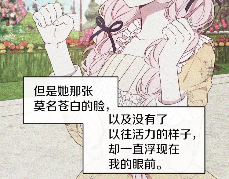 第37话 试着爱上她71