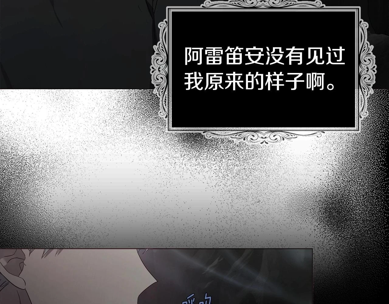 第116话 一定要在那具身体吗？9