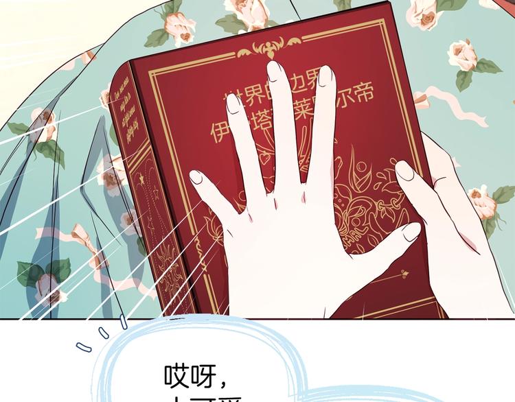 第34话 异样73
