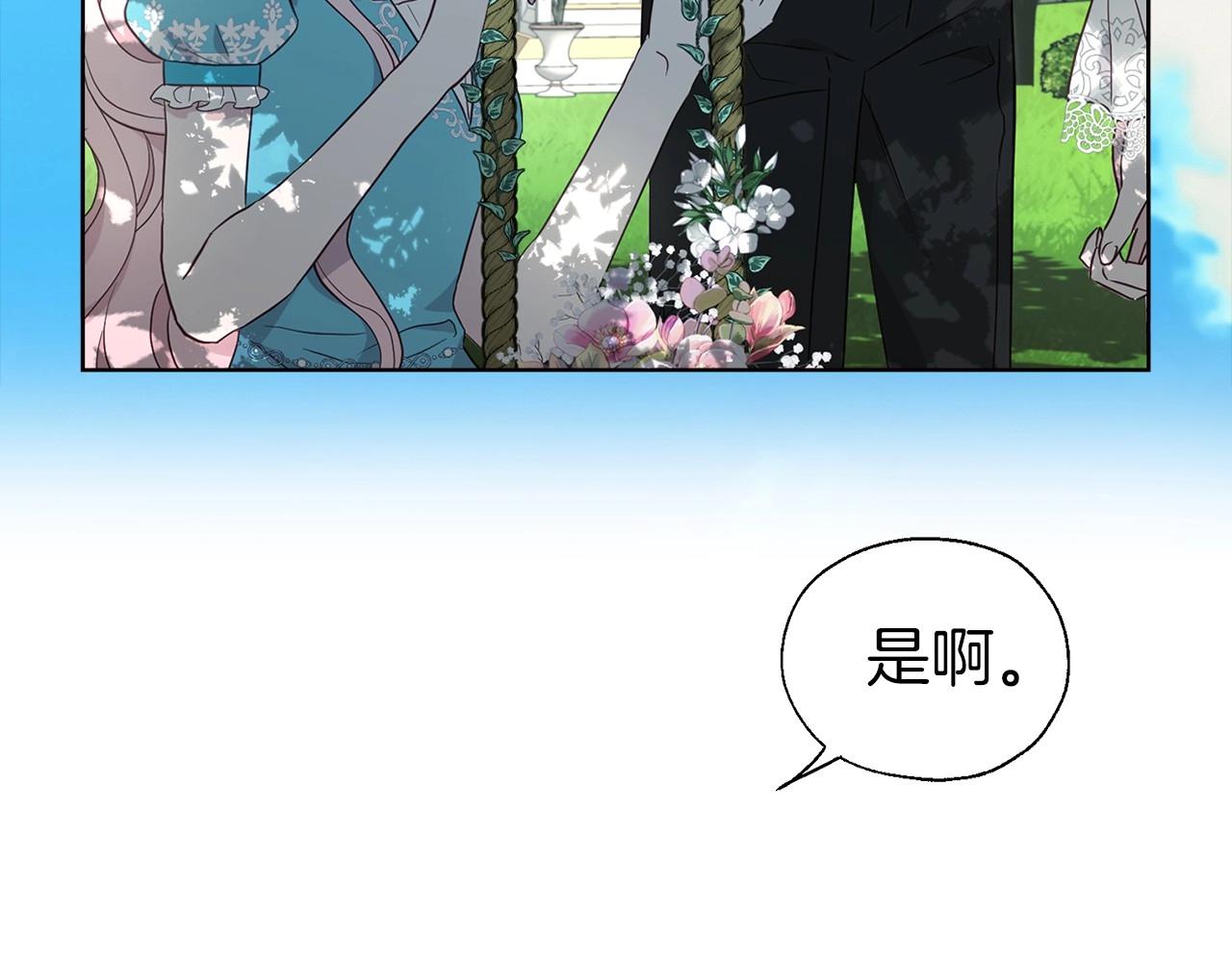 第97话 甜言蜜语27