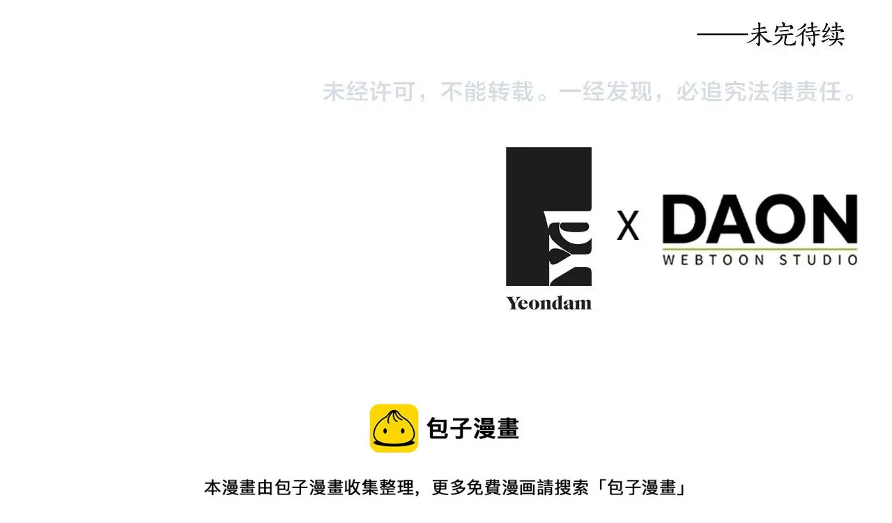 第117话 隐藏的秘密153
