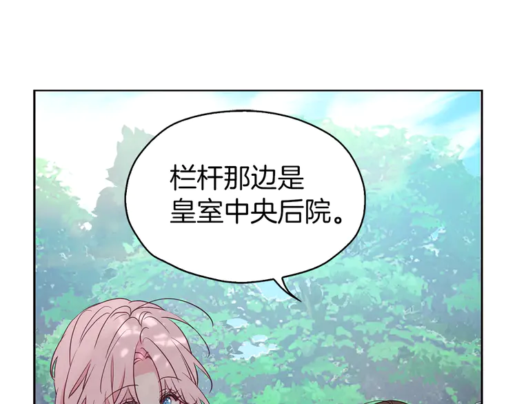 第15话 未婚妻？45
