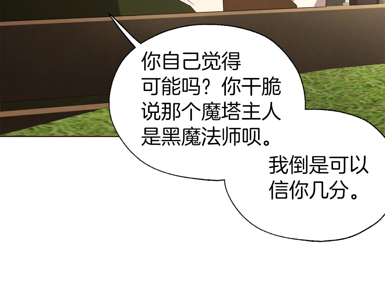 第80话 撕毁信笺13