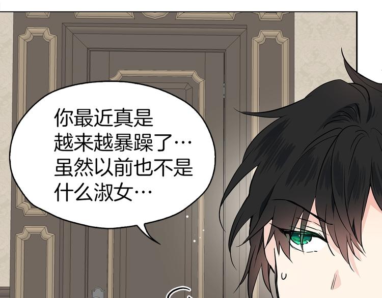 第4话 计划失败103