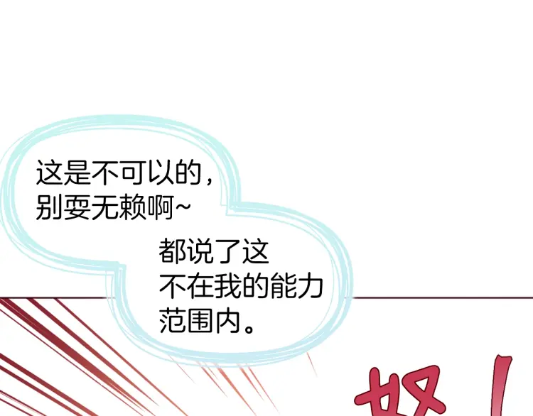 第43话 危险之地73