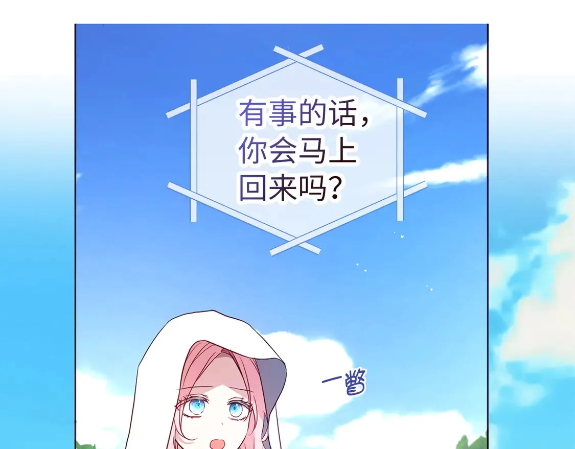番外8 前往灾区71