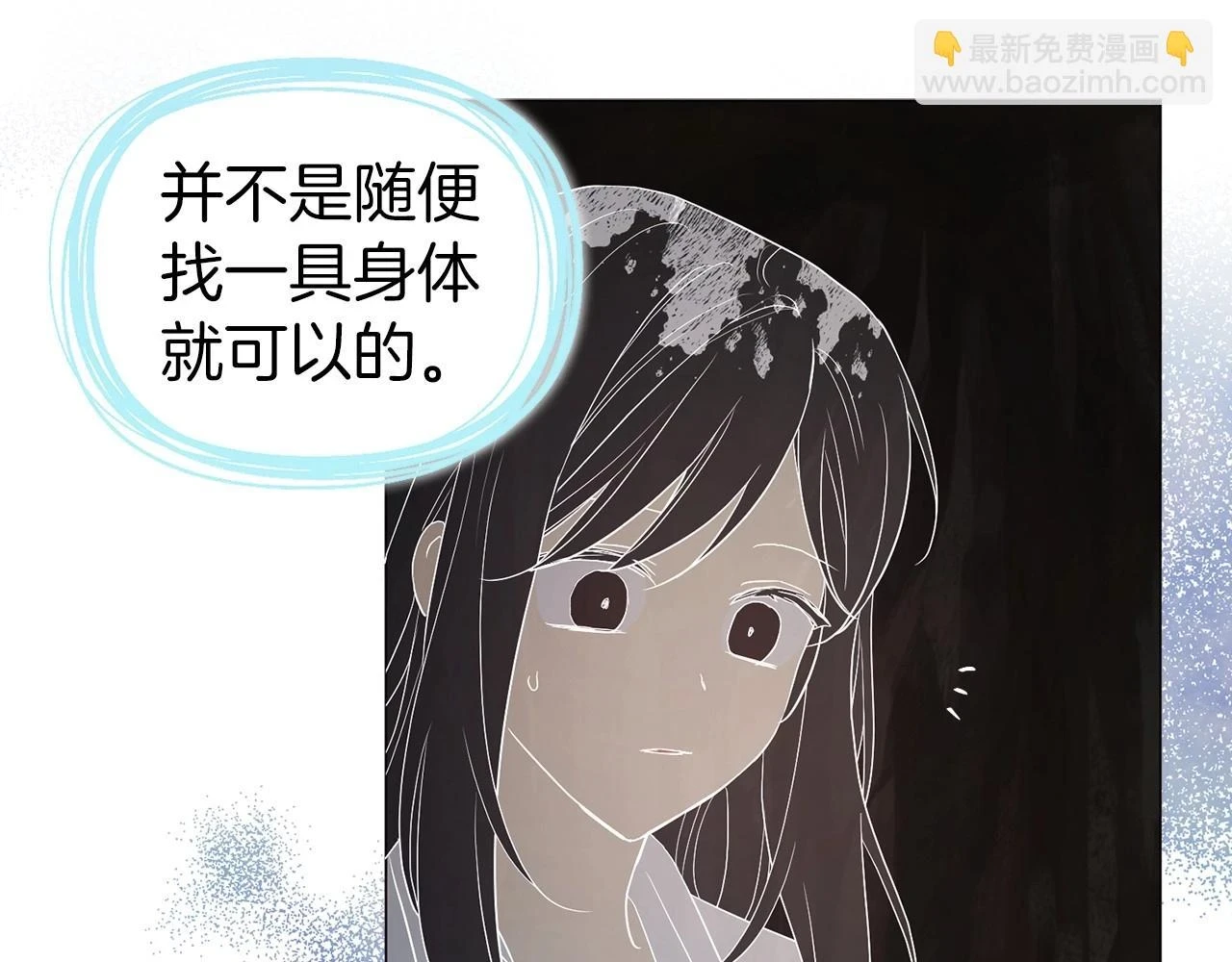 第117话 隐藏的秘密4