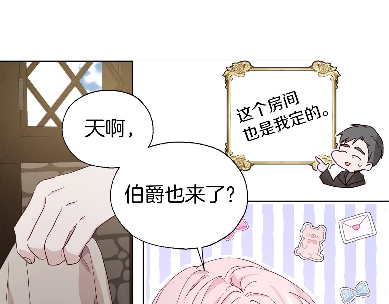 第87话 嫁给我113