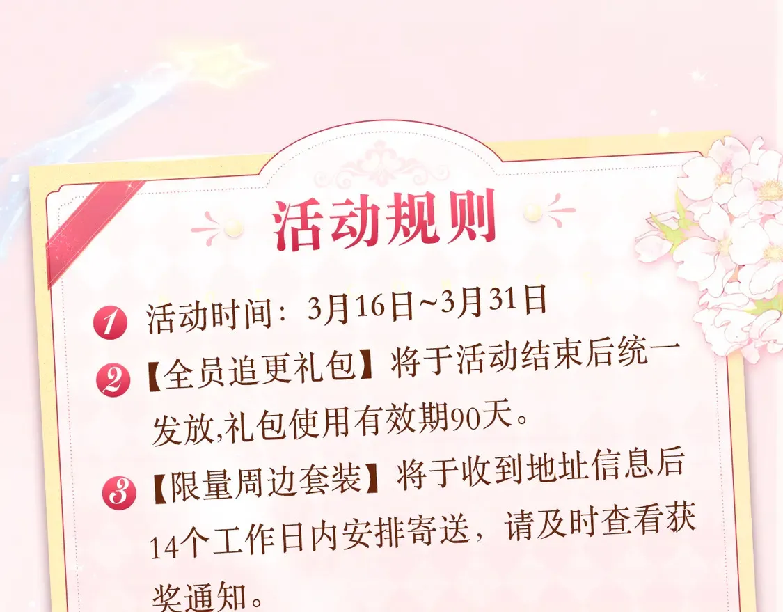 必看！领番外礼包！14