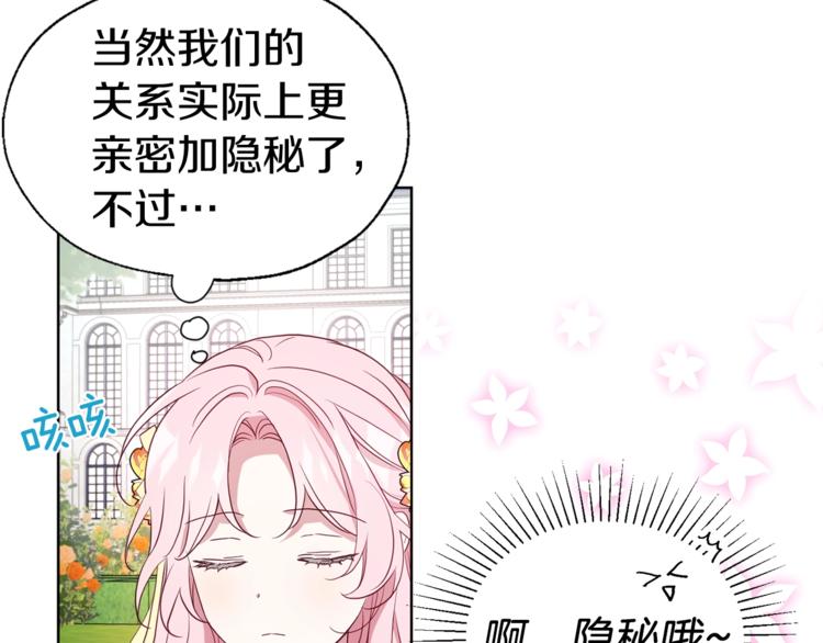 第61话 为了你7