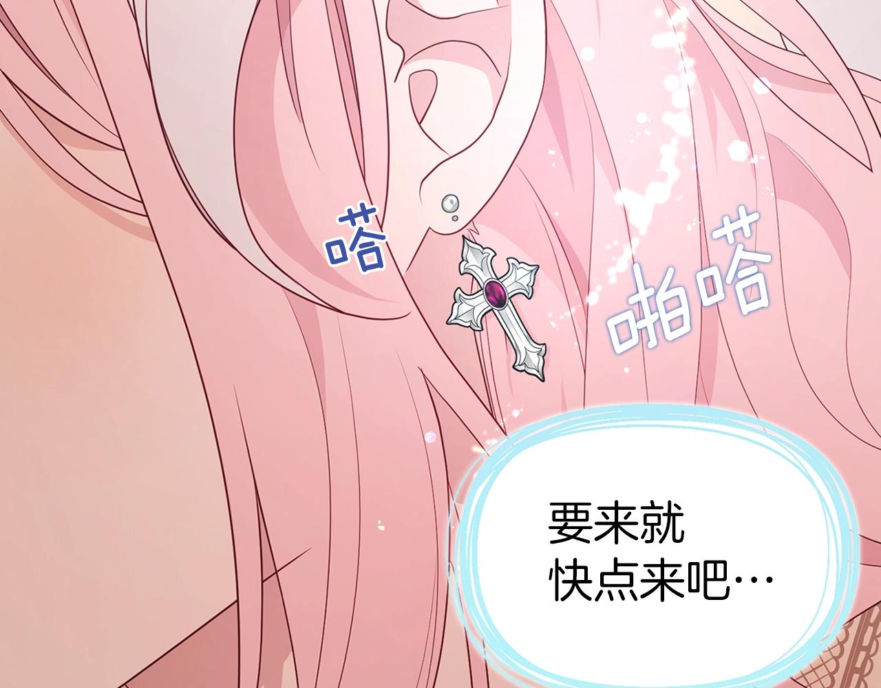 第83话 爱的召唤149
