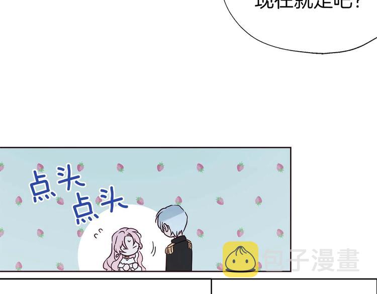 第33话 迷恋他的味道82