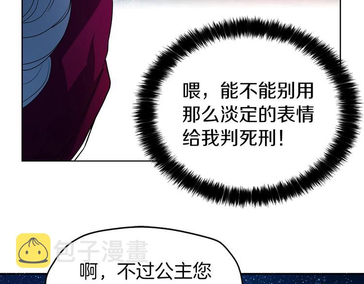 第8话 把我打晕吧！136