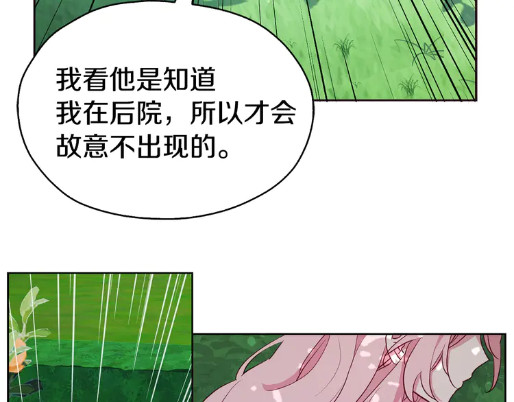 第16话 创造机会❤️66