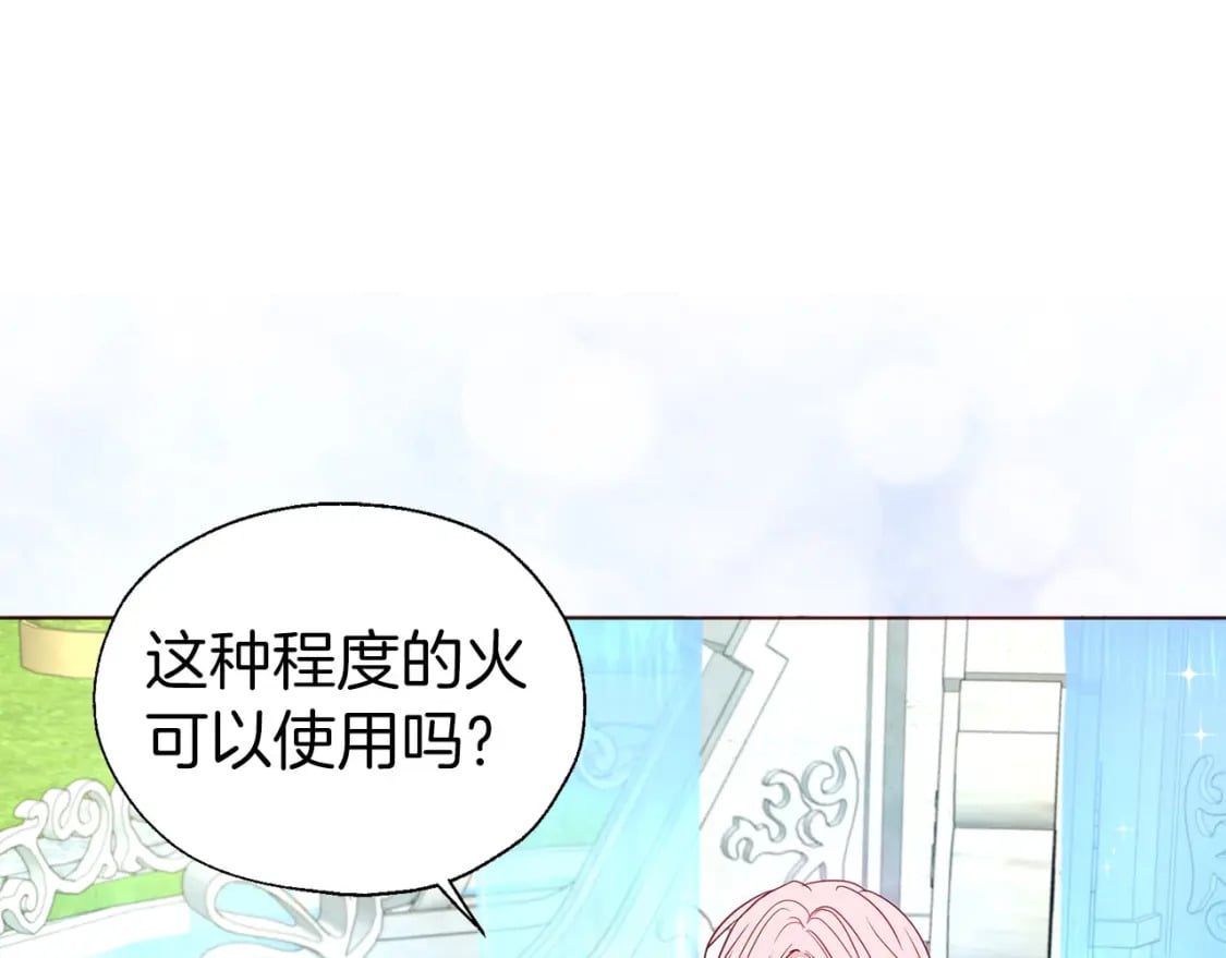 第137话 可疑的陛下101