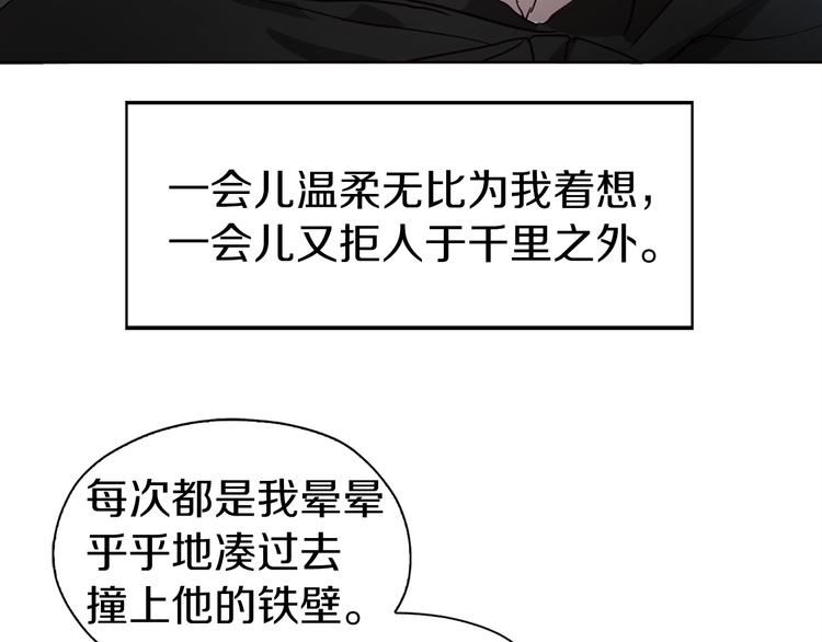 第25话 陛下吃醋了72