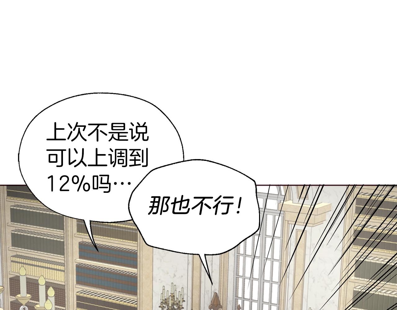 第80话 撕毁信笺143