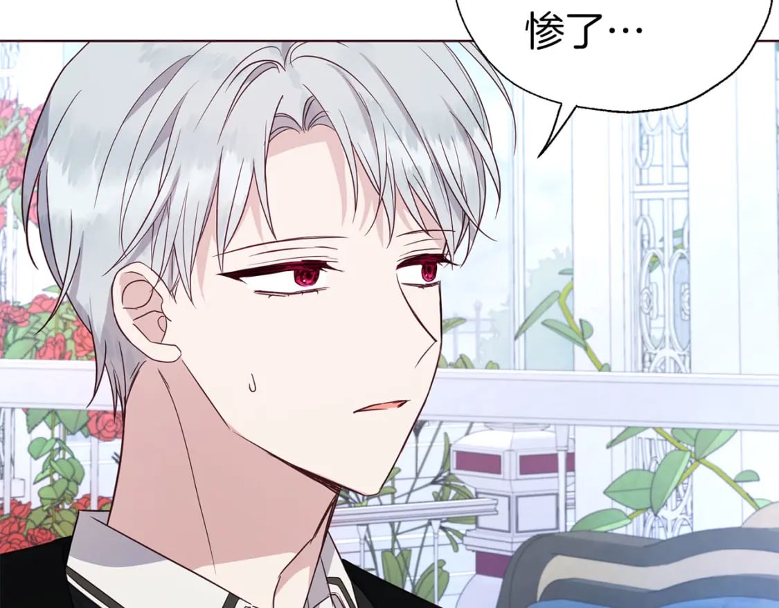 第137话 可疑的陛下19