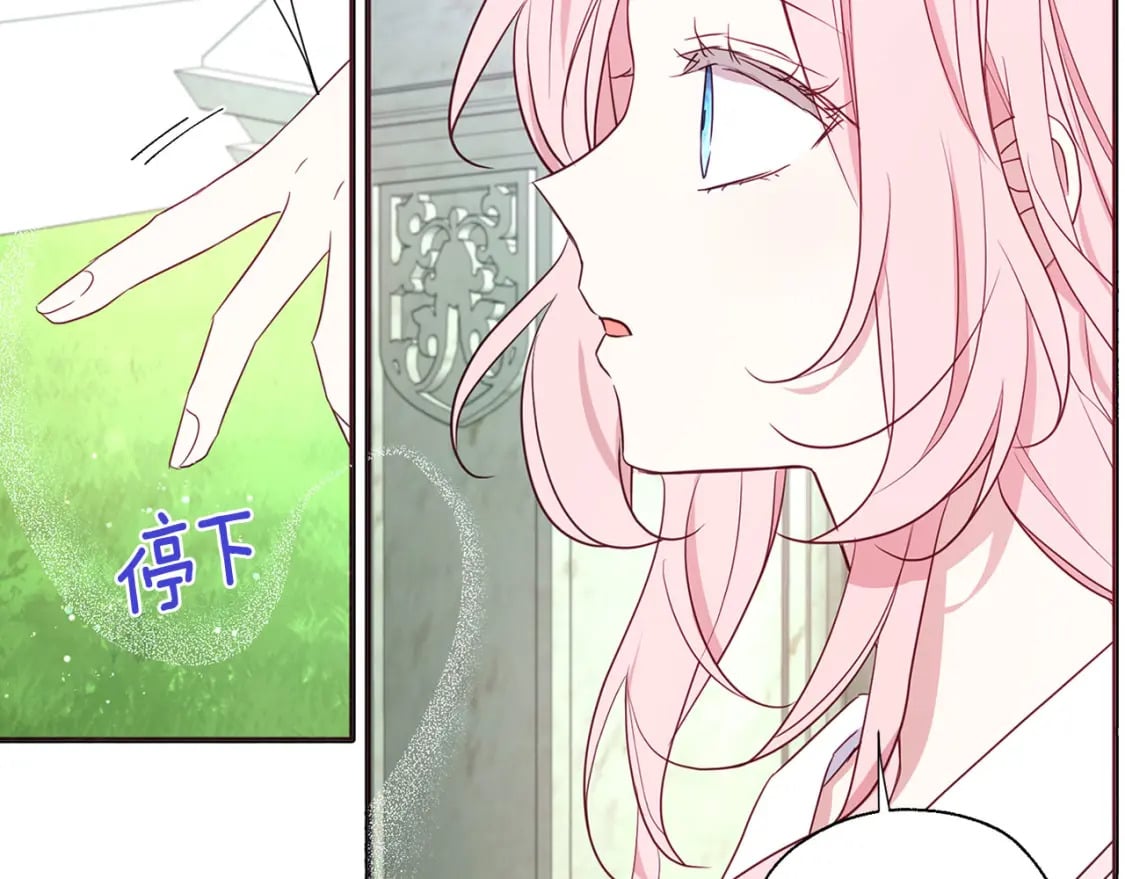 第137话 可疑的陛下141
