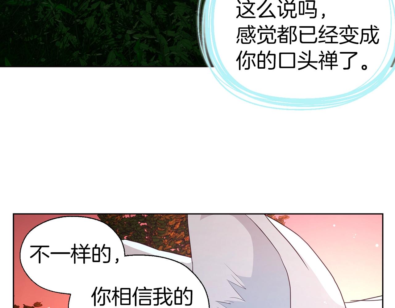 第83话 爱的召唤61