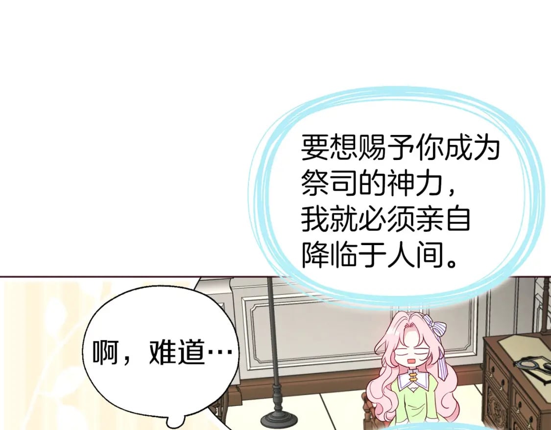 第133话 公主苏醒37