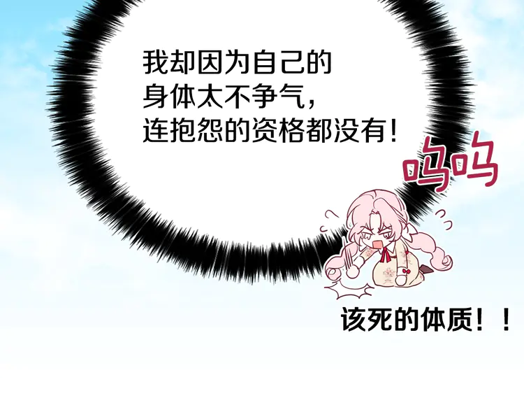 第15话 未婚妻？56