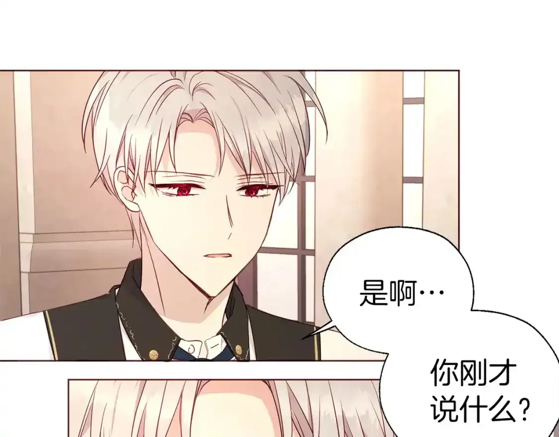 第138话 主动示好134