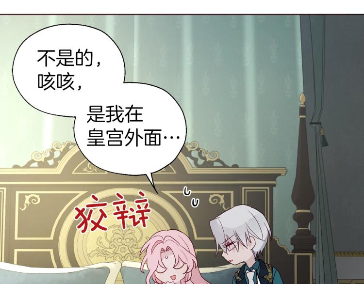 第75话 咬嘴唇39