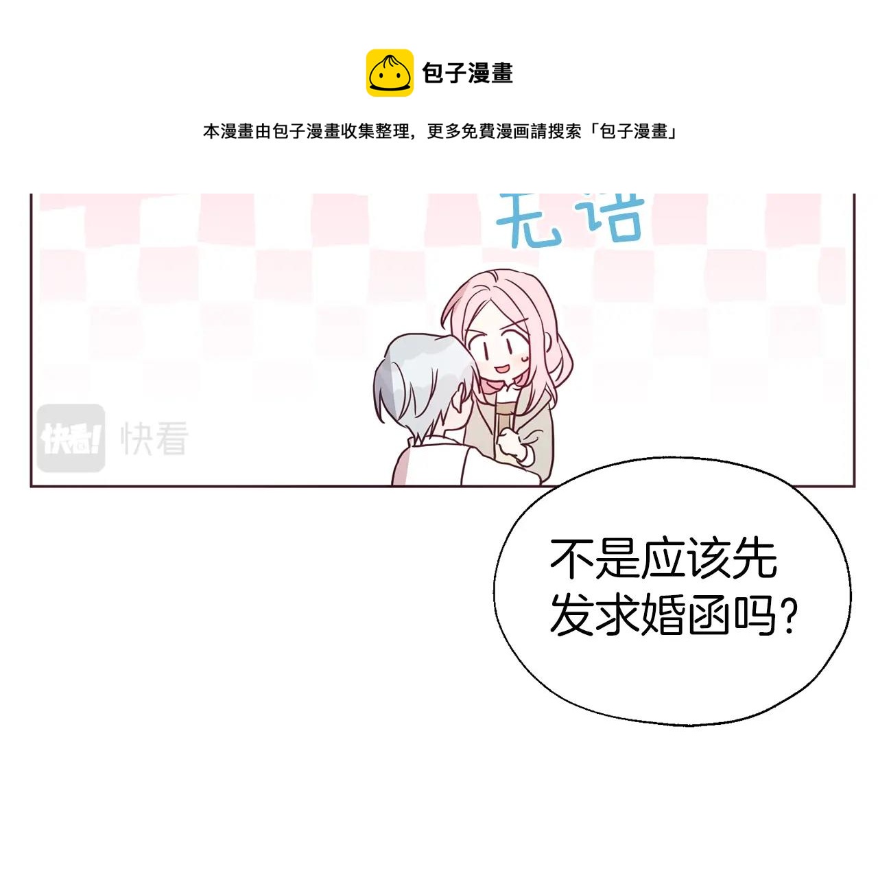 第88话 保护你110