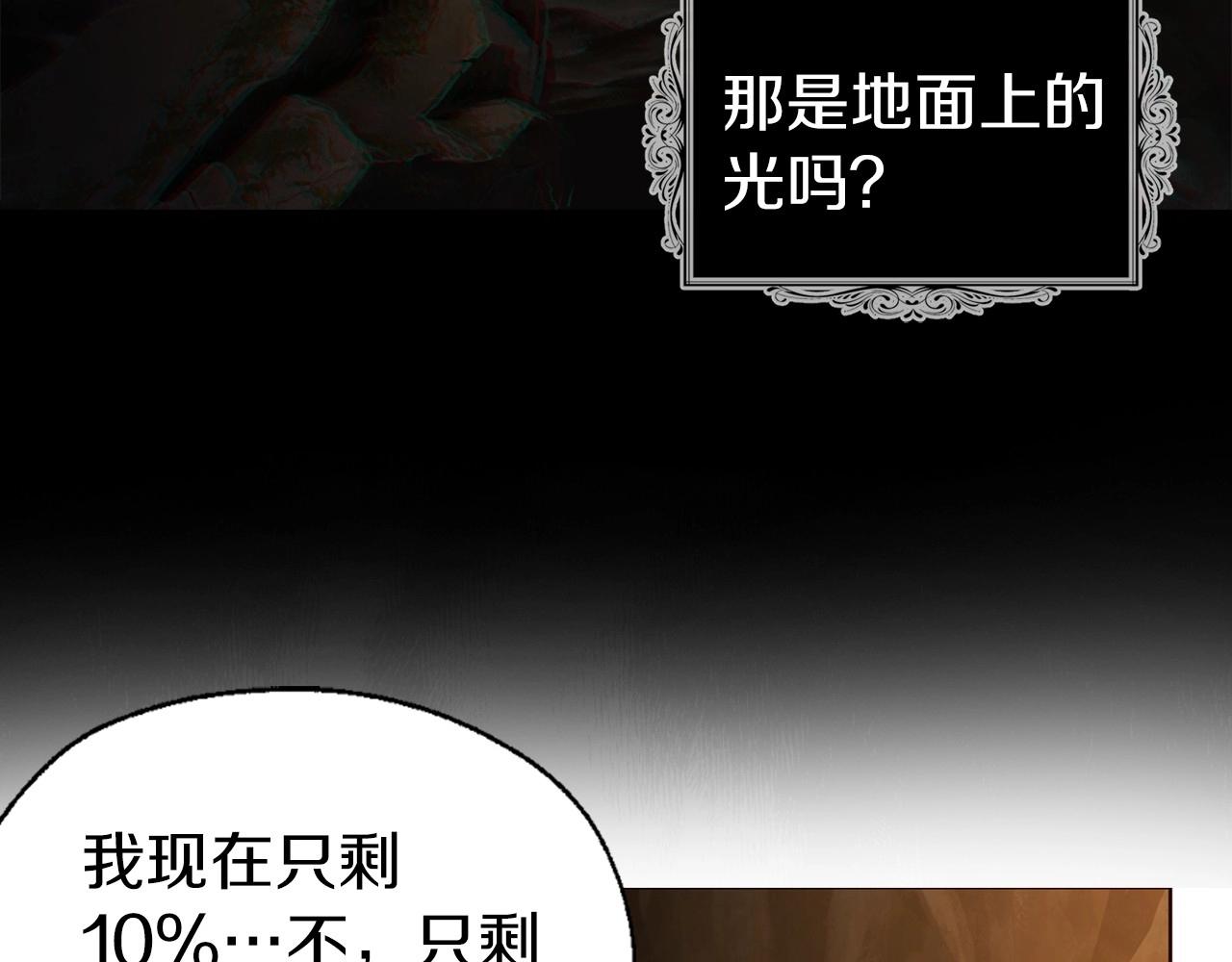 第112话 近在眼前的出口23