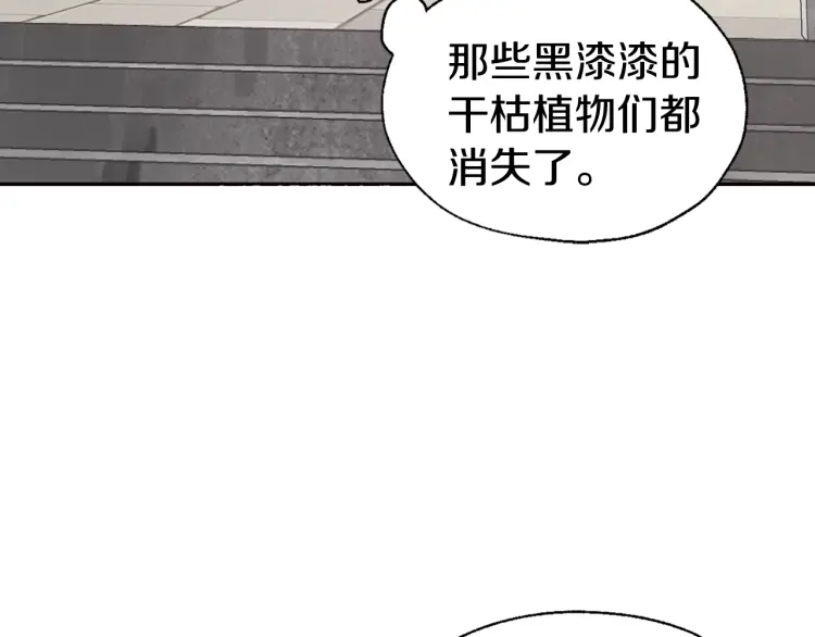 第43话 危险之地118