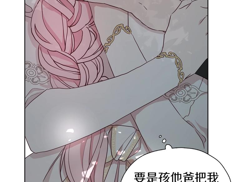 第23话 蛇蝎心肠的她12