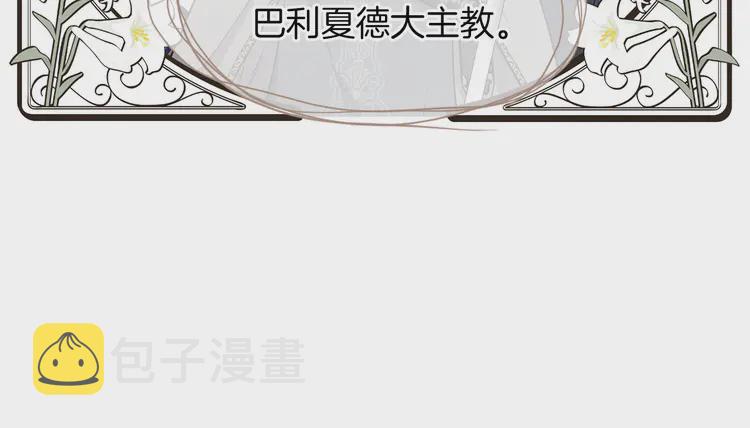 第19话 美男陷阱25