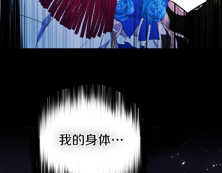 第73话 粉身碎骨169