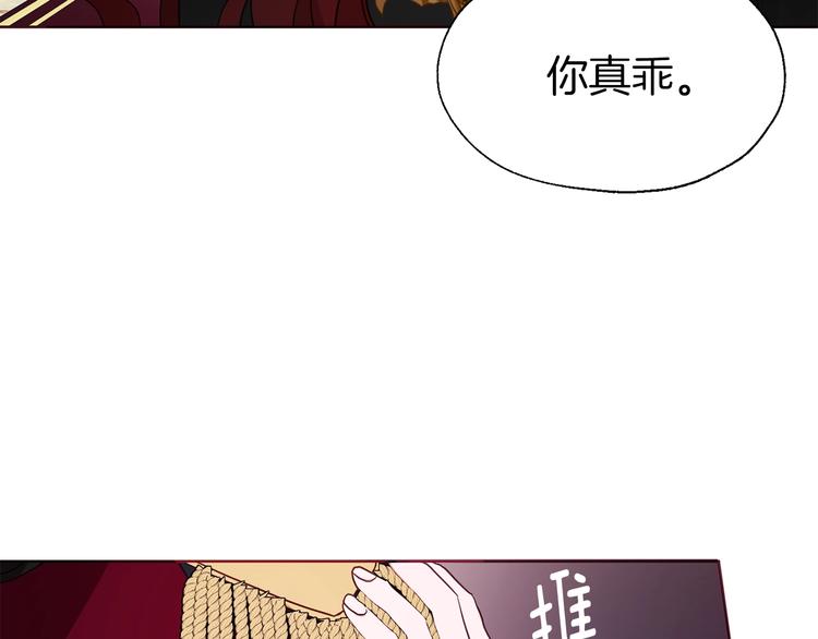 第65话 阴险的恶女152