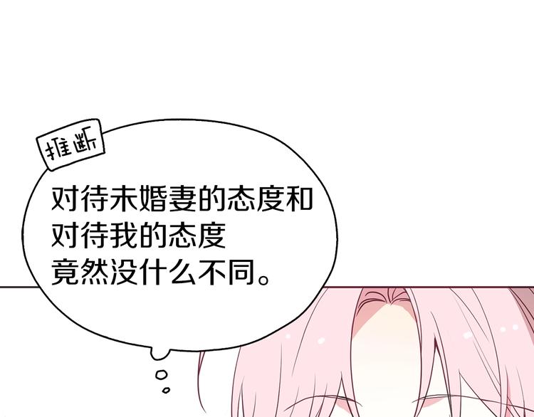 第11话 恶女出场61