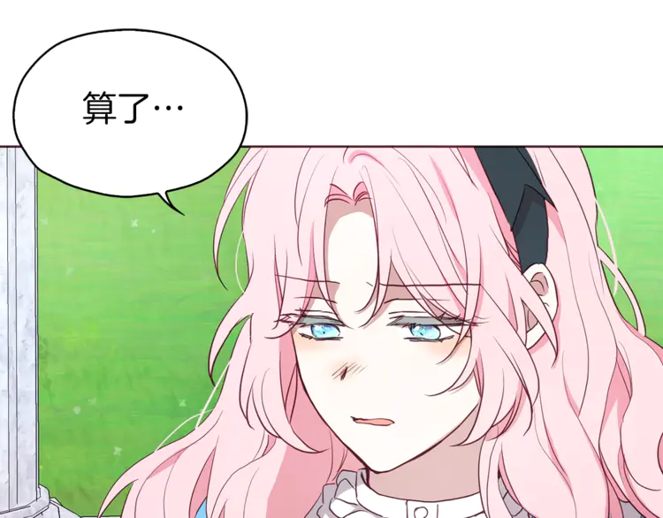 第18话 治愈我83