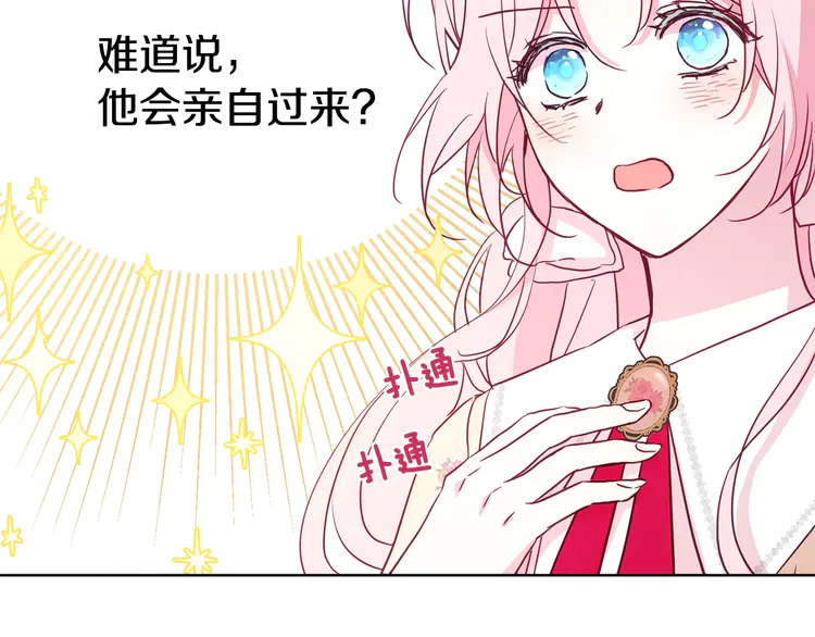 第15话 未婚妻？63
