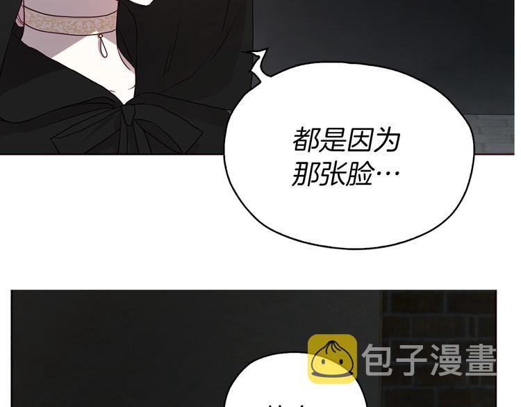 第25话 陛下吃醋了89