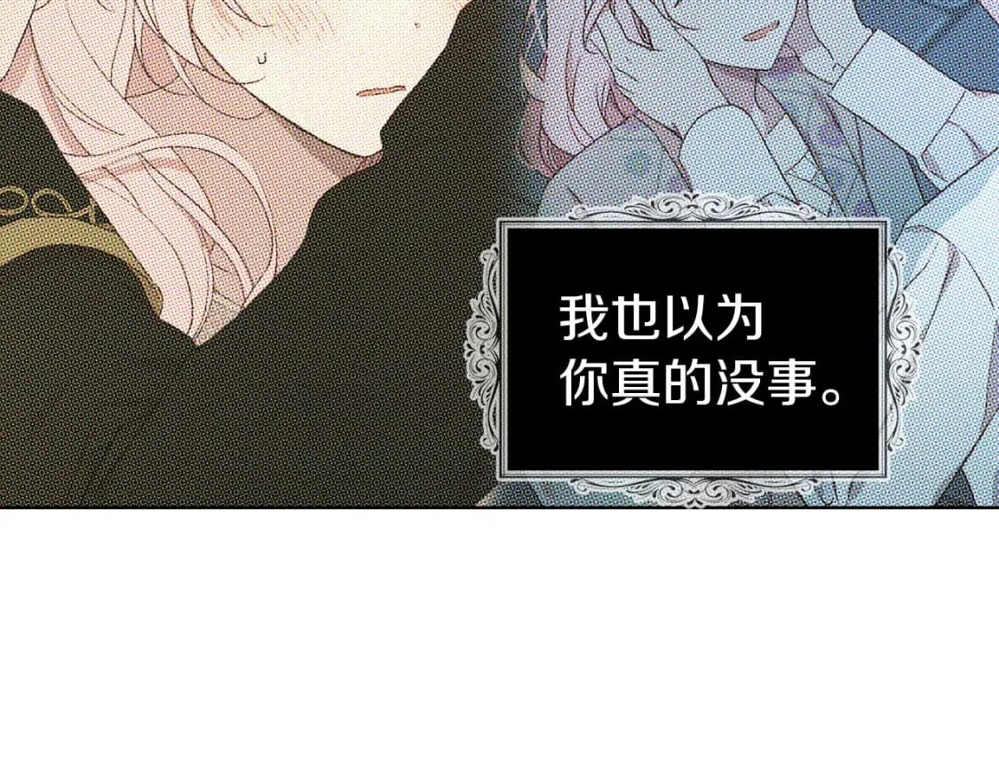 第124话 你真的没事吗？144