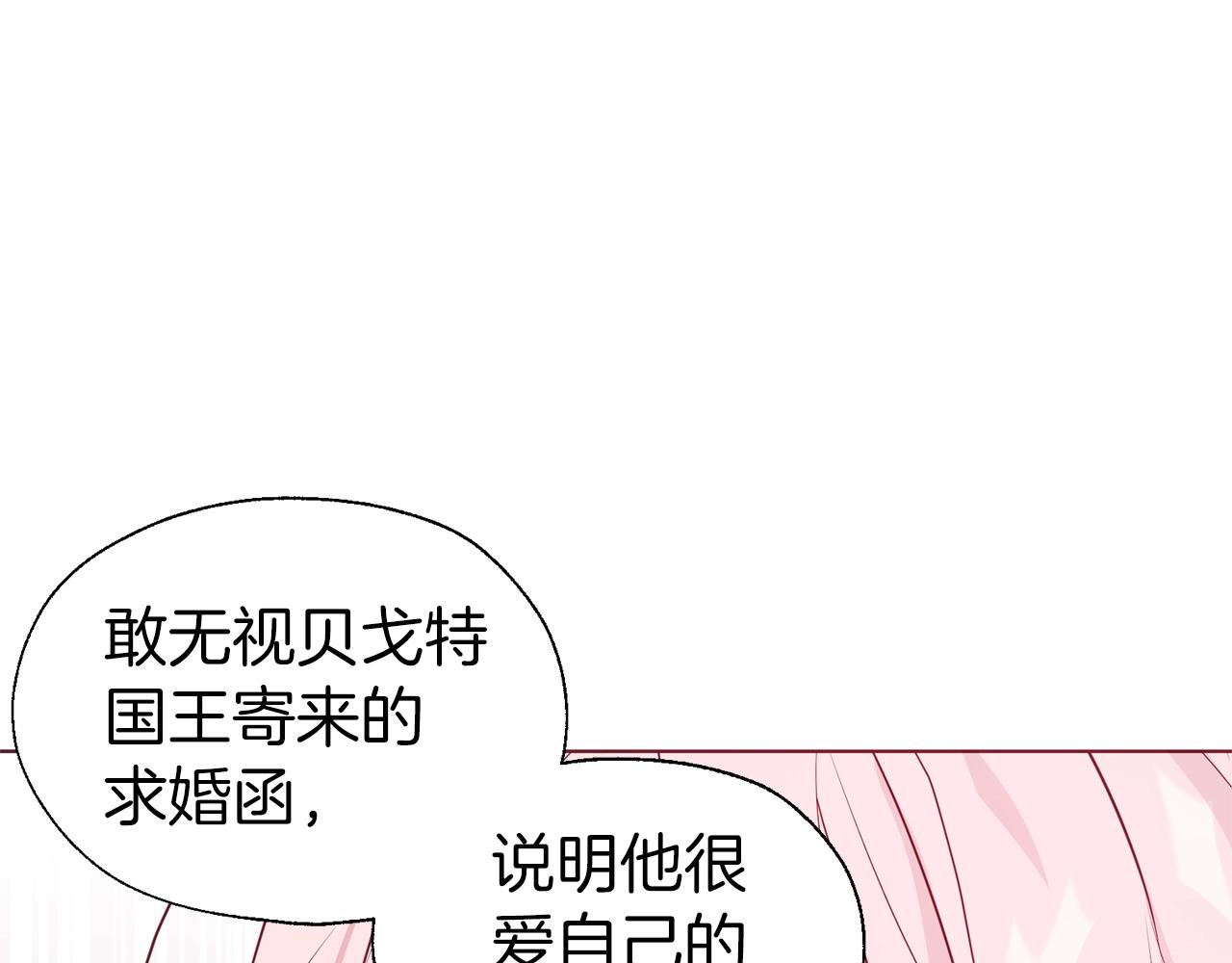 第88话 保护你122