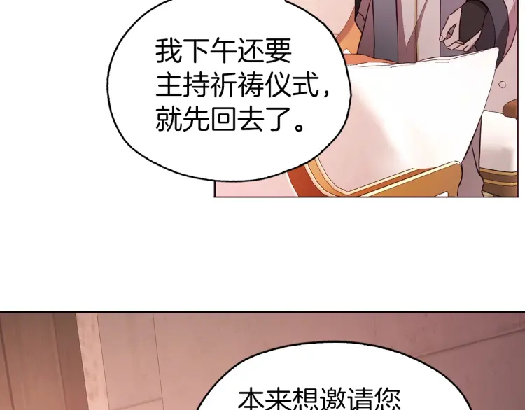 第31话 有危险61