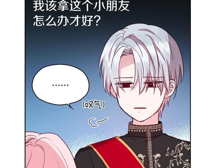 第14话 美人计41