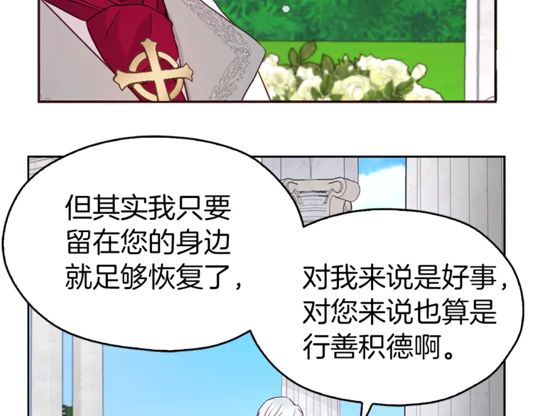 第18话 治愈我107