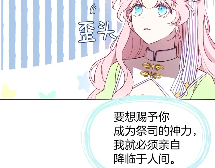 第39话 灵魂出窍？41