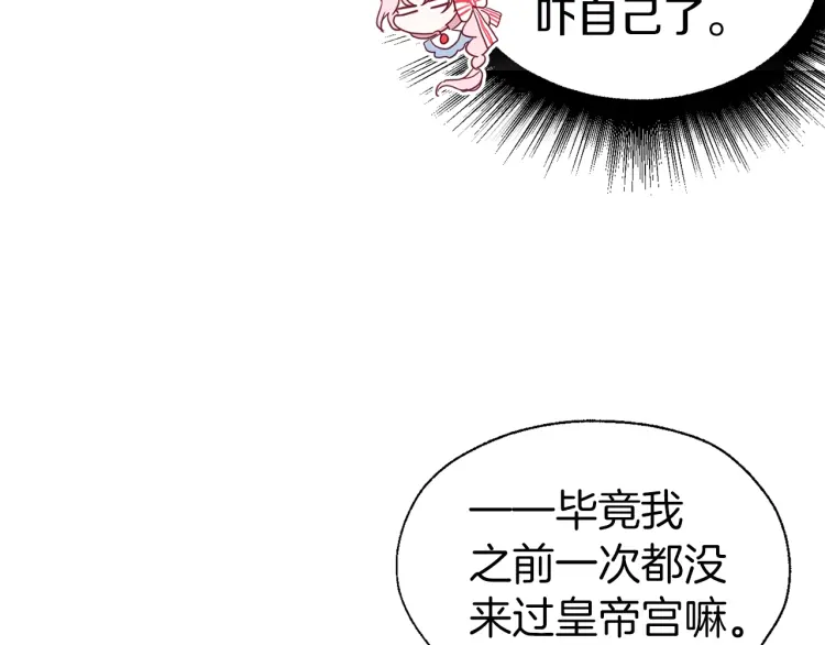第47话 被支配的恐惧133
